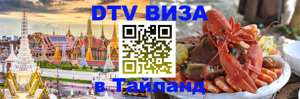 Оформление DTV визы под ключ: стоимость и тарифы, только загранпаспорт - 04.10.2025 